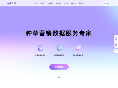 千瓜数据