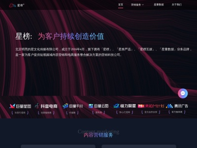 星榜