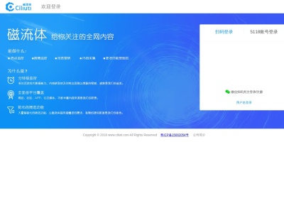 网络舆情监控平台