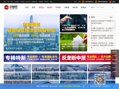 中研网