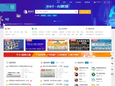 报告厅