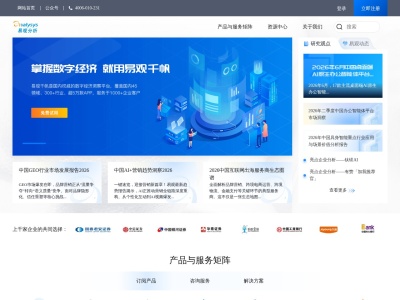 易观分析