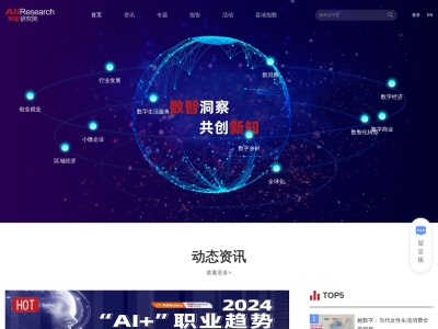 阿里研究院
