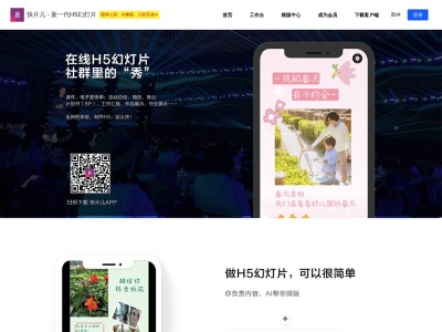 快片儿