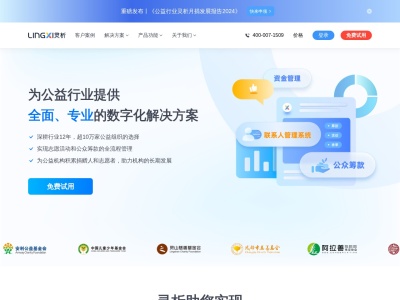 灵析