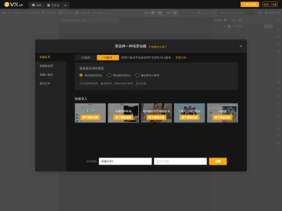 VxEditor