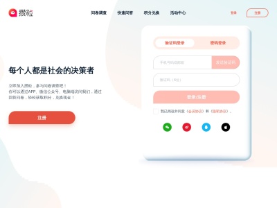 攒粒