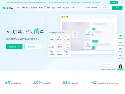 简道云