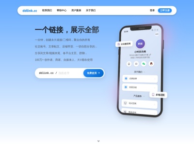 ddlink.cc