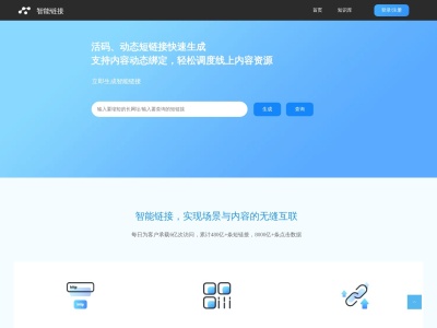 iYong智能链接