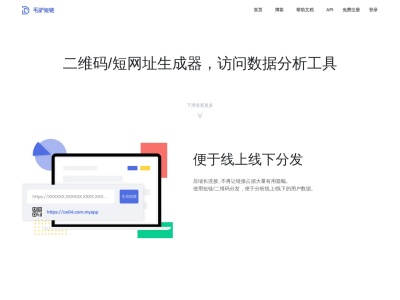 毛驴短链