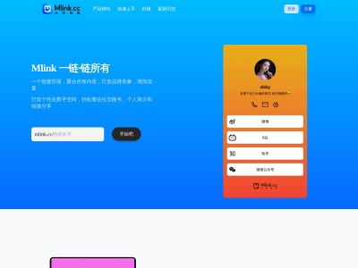 米现链接