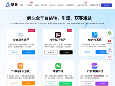 虾果