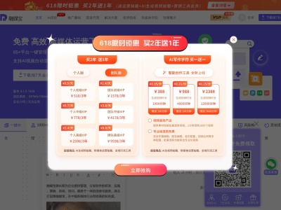 融媒宝
