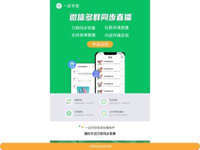 一起学堂