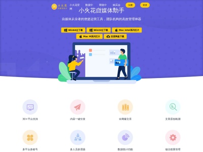 小火花