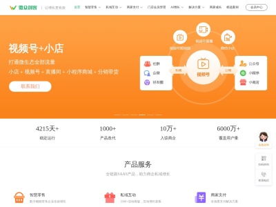 微众创客