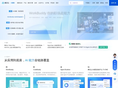 腾讯云代码助手