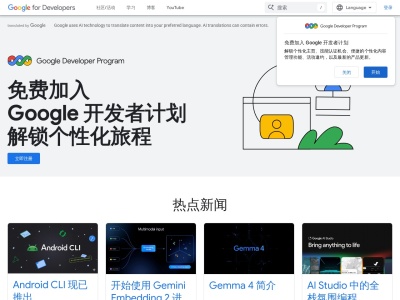 Google for Developers