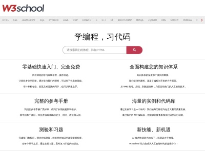 W3School