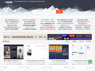 刀客源码