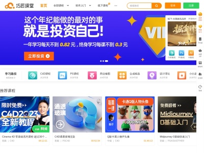 巧匠课堂