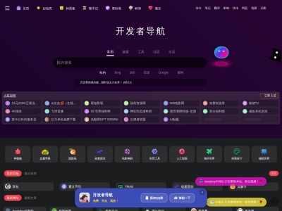 开发者导航