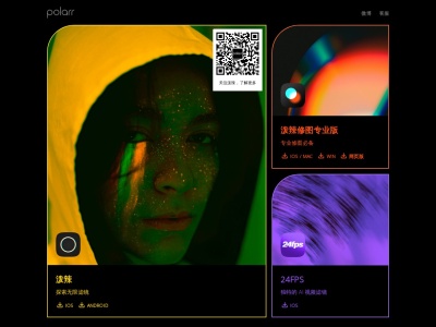 泼辣修图