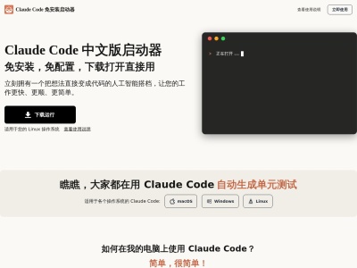 Claude Code