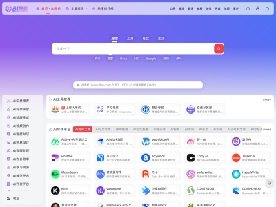 AI导航