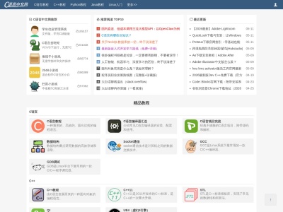 C语言中文网