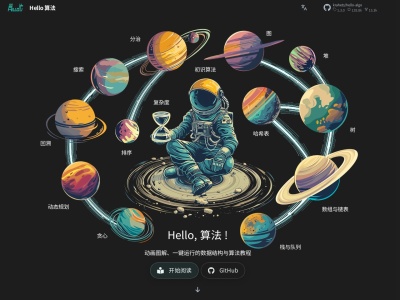 Hello算法