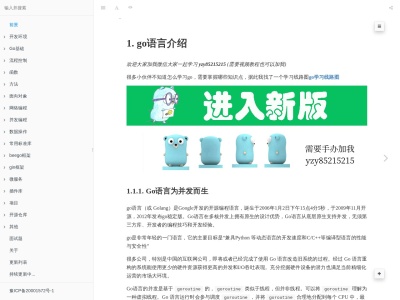 Go语言中文文档