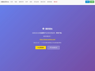 乐愚社区