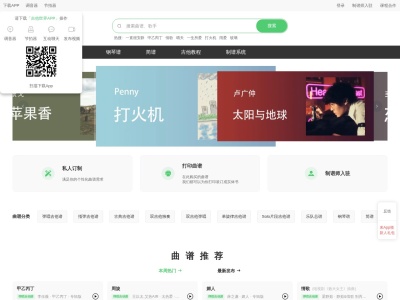 吉他世界