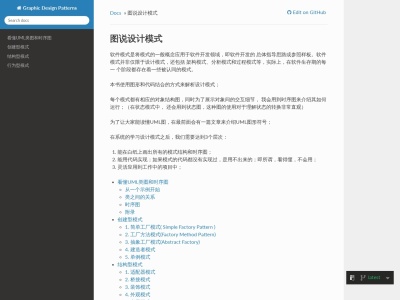 结构型模式