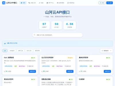 山河云