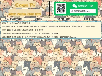 Owen’s Site