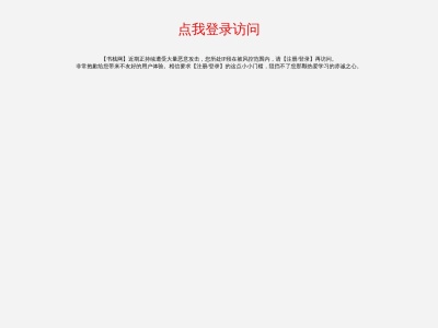 书栈网