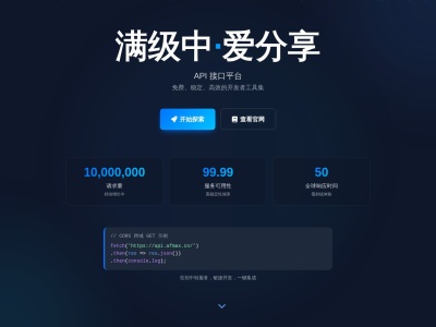 满级中API