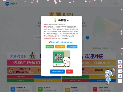 素颜API