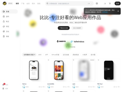比比网