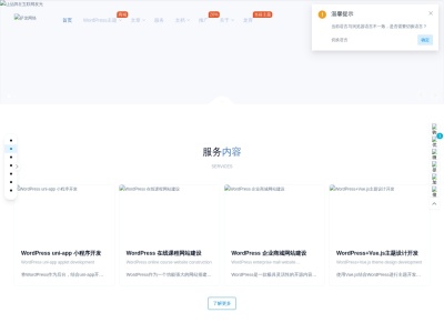 萨龙网络