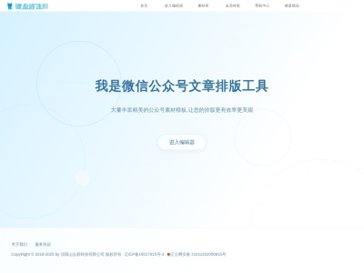键盘喵速排