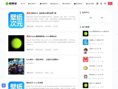 RJSHE软件社