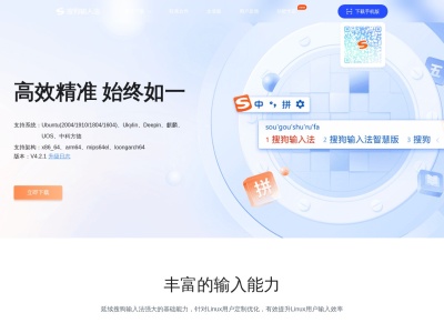 搜狗输入法