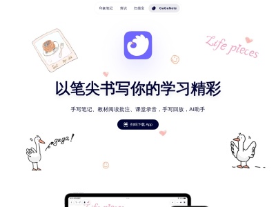印象笔记