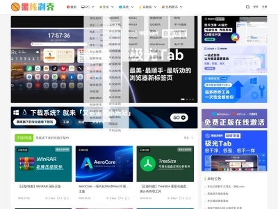 果核剥壳