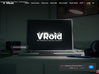 VRoid Studio