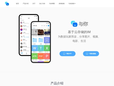 与你科技